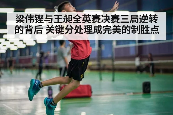 badminton player smash